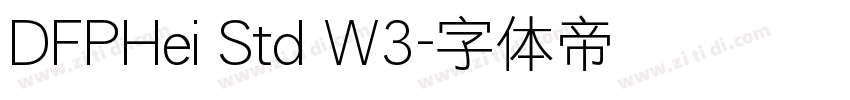 DFPHei Std W3字体转换